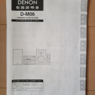 オーディオ　中古