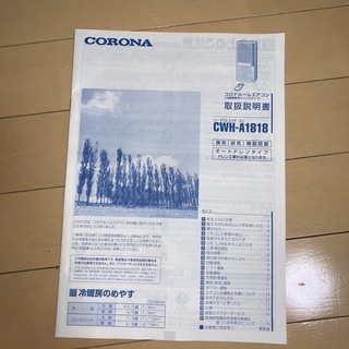 軽用21年ブリジストン冬タイヤ14インチ軽量ホイールセットコロナ