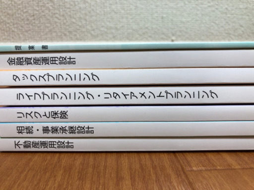5万円→1万円　ECCファイナンシャルプランナー教材