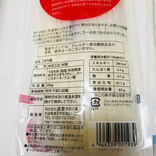 グルテンフリー素麺&うどんの画像