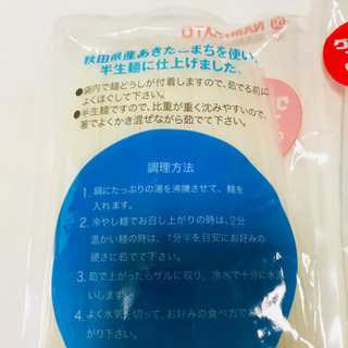 グルテンフリー素麺&うどんの画像