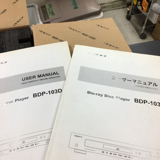 OPPO BDP-103D ユニバーサルメディアプレーヤー/ブルーレイプレーヤー　2014年製の画像