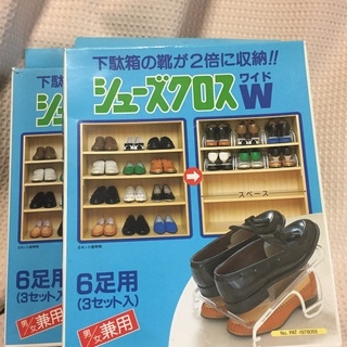 シューズ雑貨　収納２倍 日本製