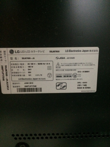 LED LCDカラーテレビ 55LM 7600-JA 2012年製