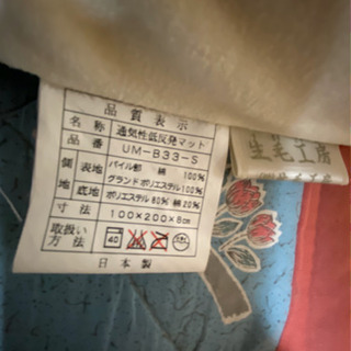 通気性低反発マットレス　羽毛工房　の画像