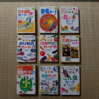 【終了】【中古】KUMON 図鑑カード 各種の画像
