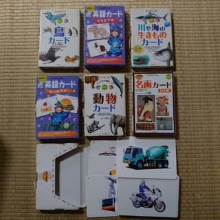 【終了】【中古】KUMON 図鑑カード 各種の画像