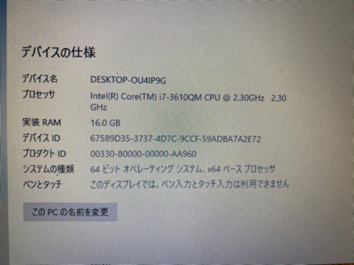 【テレワークに最適】ノートパソコン　lenovo Ideapad Y580 core-i7 メモリ16GB