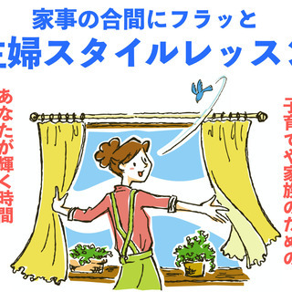 仙台のボイストレーニング！「主婦スタイルレッスン」５月〜スタート！