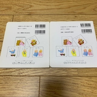 ともだち/あそびの画像