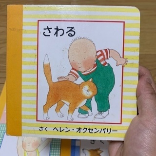 文字の無い絵本4冊セットの画像