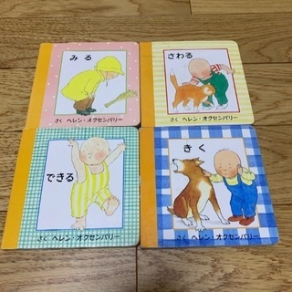 文字の無い絵本4冊セットの画像