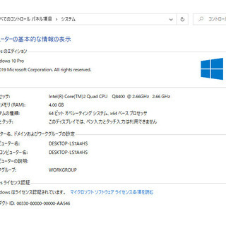 (おまけ付)奉仕品・お買い得デスクトップPC(コスパ抜群!)