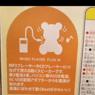 スピーカーの画像