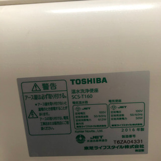 【中古】温水洗浄便座 SCS-T160 の画像