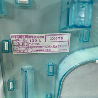 洗濯機　三菱　7.0k の画像