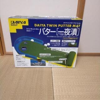 【お譲り先決定】パター練習