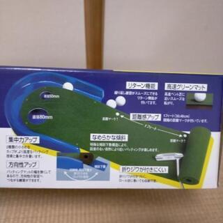 【お譲り先決定】パター練習の画像