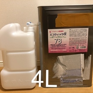 消毒液　4L ディスペンサー付