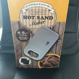 値下げ‼️新品未開封🍎コンパクトホットサンドメーカーの画像