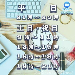 オンライン通学コース開始しました!!の画像
