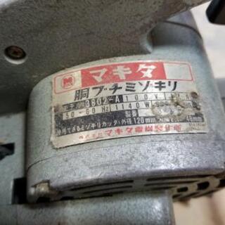 マキタ　Makita 溝切り　ミゾキリの画像