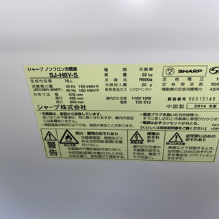 お取引決定しました。　　シャープ　冷蔵庫　75Lの画像