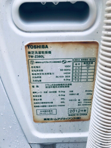 176番 東芝✨洗濯乾燥機✨TW-Z380L‼️