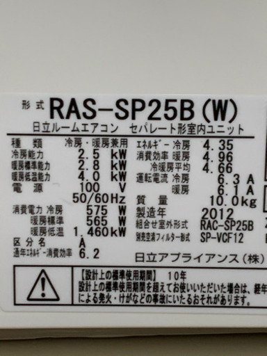 ?絶品❗️大幅値下げ‼️8畳用❗️取付込❗️PayPay可❗️HITACHIエアコン