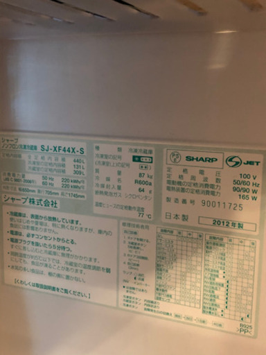 SHARPプラズマクラスター冷蔵庫
