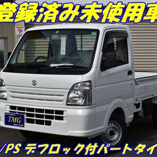 オートローンＯＫ！未使用車！スズキ 　キャリートラックKC4WD...