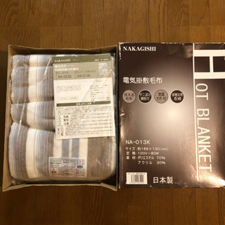 電気毛布　ダブルサイズ　新品未使用