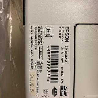 プリンター　EPSON（白）の画像