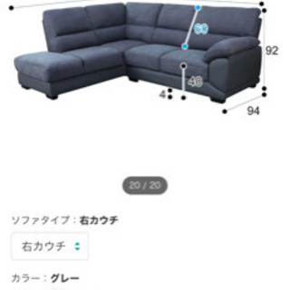 ニトリ 右カウチ コーナーソファー