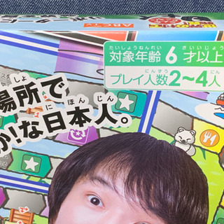 世界の村で発見！こんなところに日本人 日本人大発見！？ゲームの画像