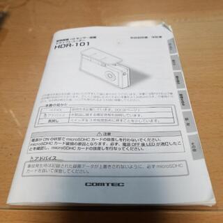 COMTEC ドライブレコーダーの画像