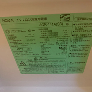 １人〜２人用冷蔵庫の画像