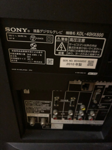取引中　SONY 液晶デジタルテレビ　40インチ