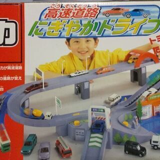 トミカ  高速道路にぎやかドライブの画像