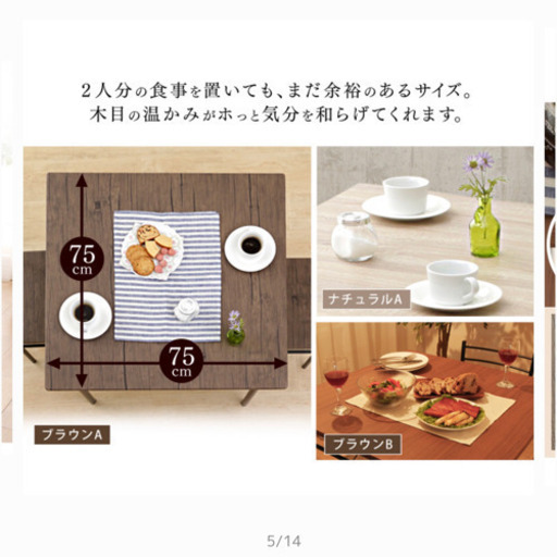 チェア付きテーブル【元値9000円】