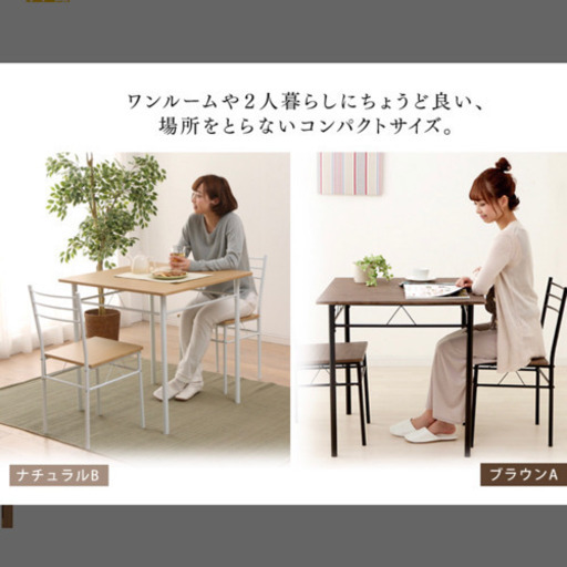 チェア付きテーブル【元値9000円】