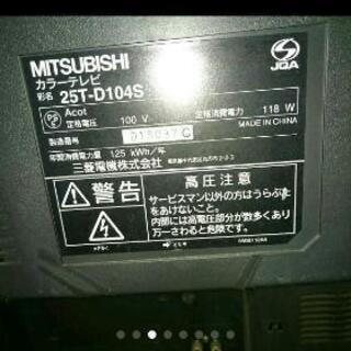 MITSUBISHI  25型ブラウン管テレビの画像