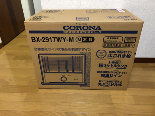 石油ストーブ 5Lケトル 美品
