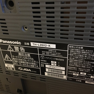 パナソニック　テレビの画像
