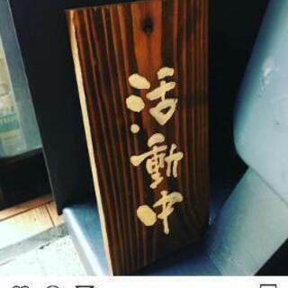 軽い運動を一緒にできたら
