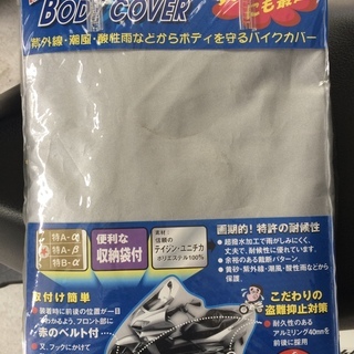 商談中　新品　バイクカバー　マジェスティなどリアボックス対応