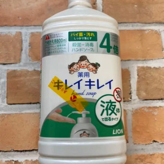 キレイキレイ 新品未使用