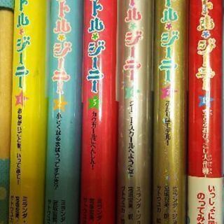 【さらに値下げ】ランプの精 リトルジーニー6冊1,2,5,6,7...