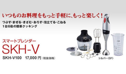タイガー  ブレンダー イエロー SKH-V100 新品