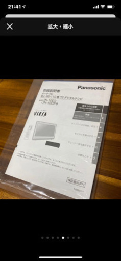 プライベートビエラ10型